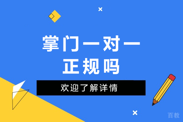 重庆掌门一对一全面剖析：个性化学习路径如何助力孩子进步 