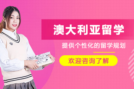 兰州沪江网校澳洲留学申请权威指引