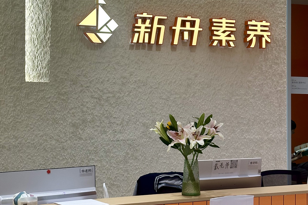前台接待大厅环境