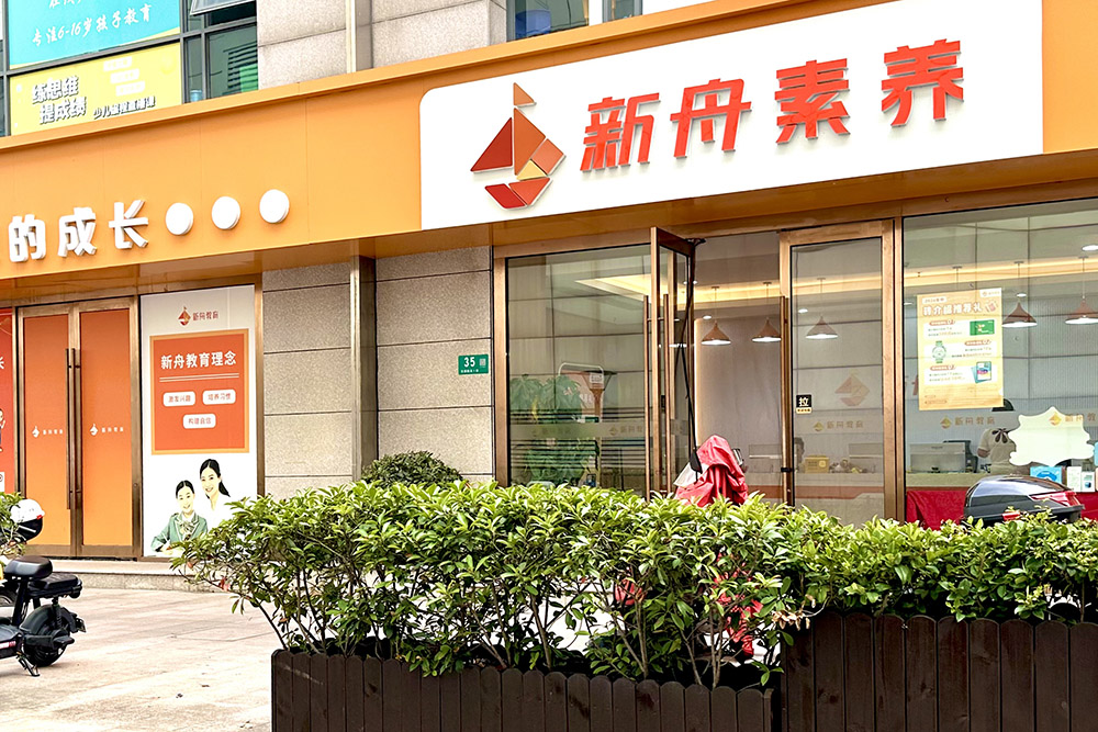校区门口环境