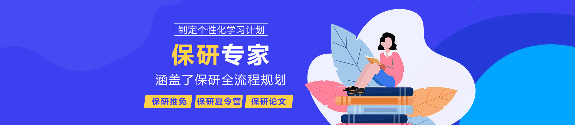 武汉保研专家