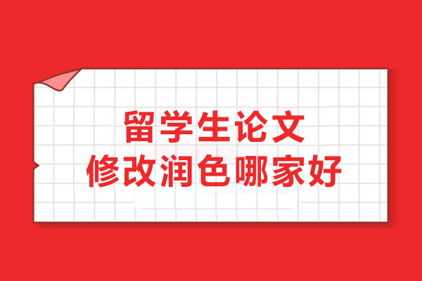 大连留学生学术论文专业优化平台：海马课堂详解