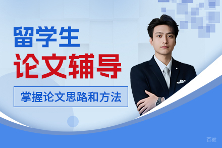 大连海外留学生论文精修指南：1v1定制化辅导解决方案