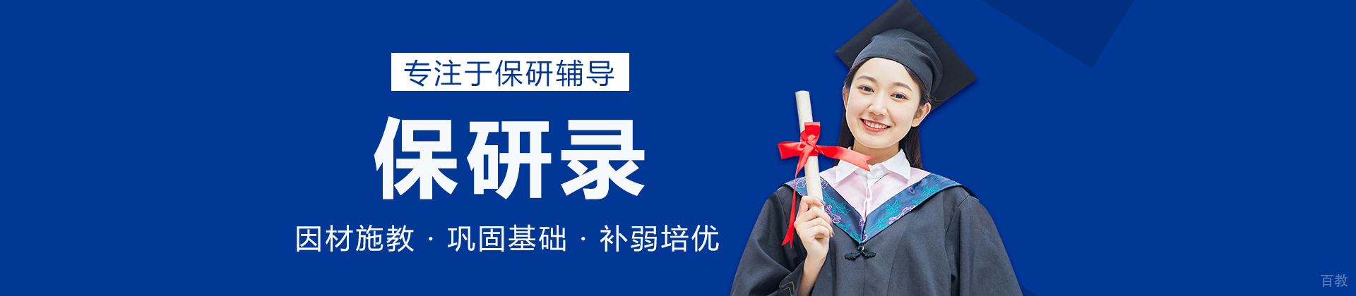 长沙保研录