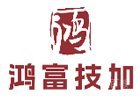 杭州鸿富技加培训学校