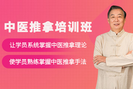 昆明中医推拿技能精修课程：全面掌握推拿技艺