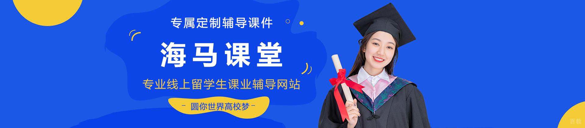 成都海马课堂
