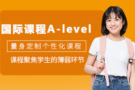 天津培新国际学校A-level招生：开启英国高校留学通道