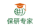 长春保研专家