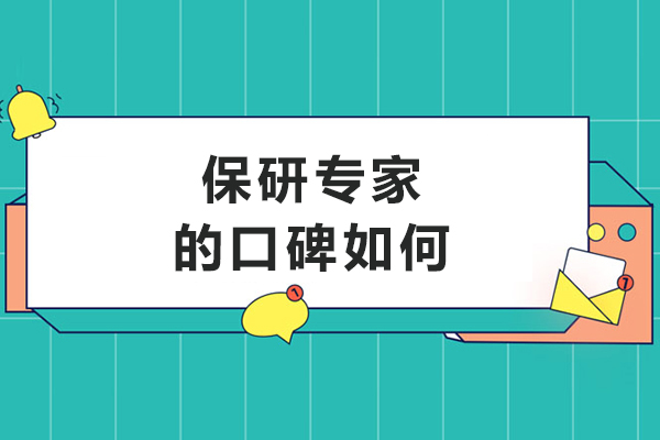 长春保研规划权威解析：揭秘核心辅导优势