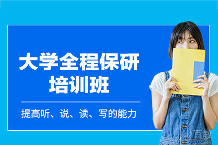 郑州大学保研实力提升完全方案