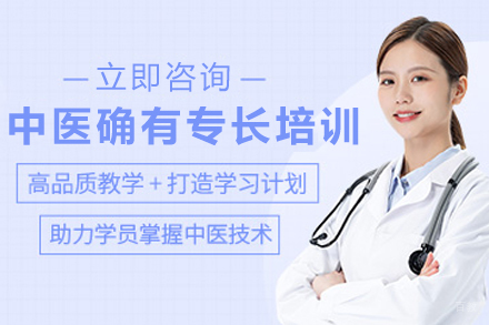 掌握中医专技：昆明权威培训课程全解析