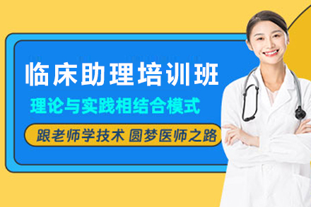 昆明临床助理医师核心技能养成指南