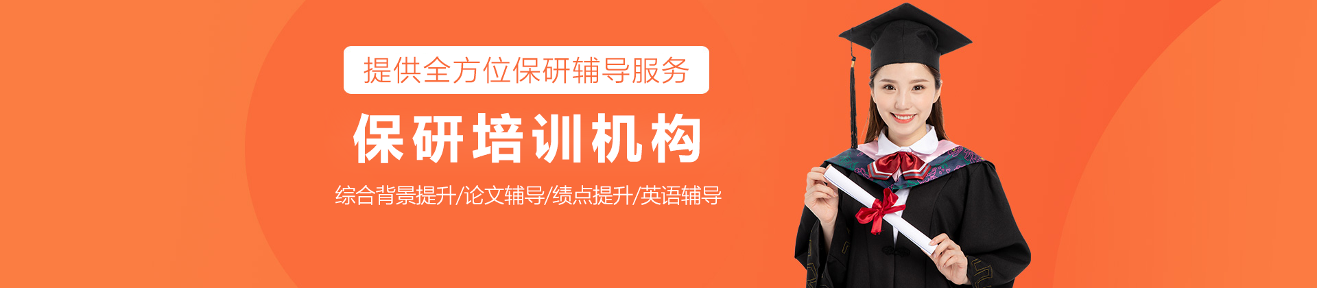 南京保研录