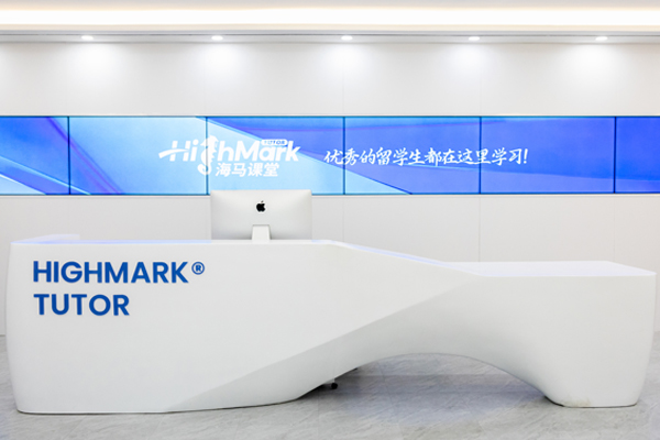 海马课堂前台大厅环境展示