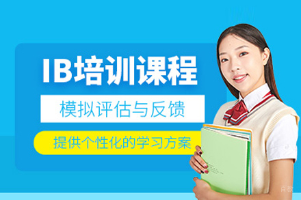 探索武汉海马课堂IB培训班：国际化教育新高度