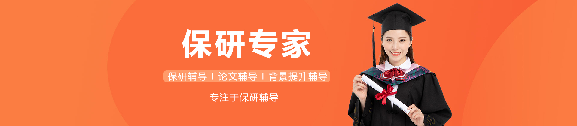 南宁保研专家