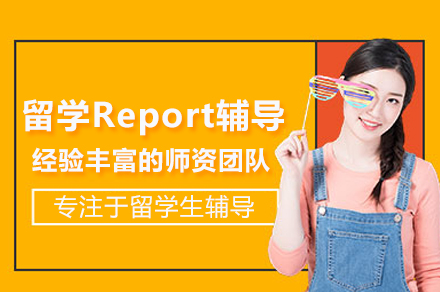 武汉学术报告精修训练：论文规范全突破指南