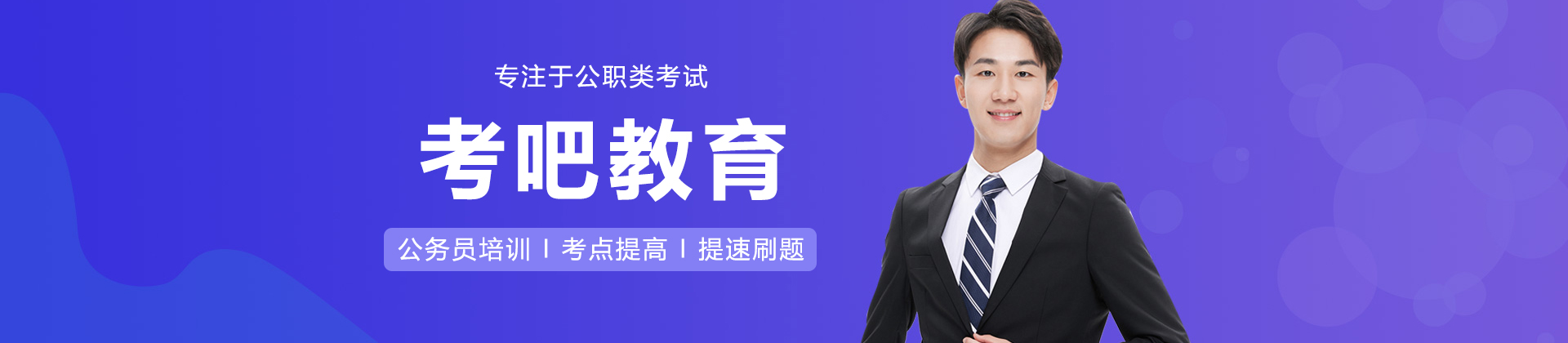 南宁考吧教育