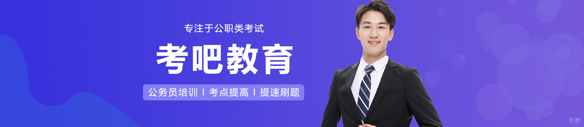 南宁考吧教育