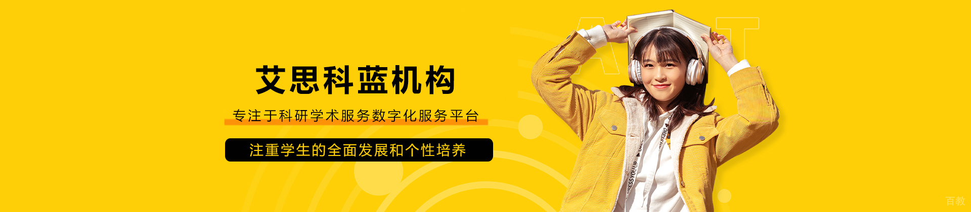 大连艾思科蓝