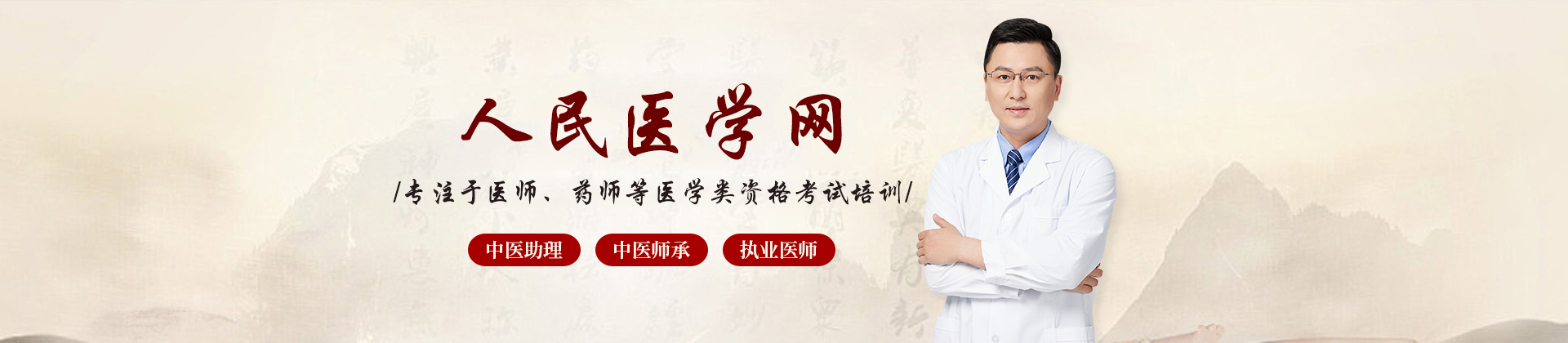 贵阳人民医学网