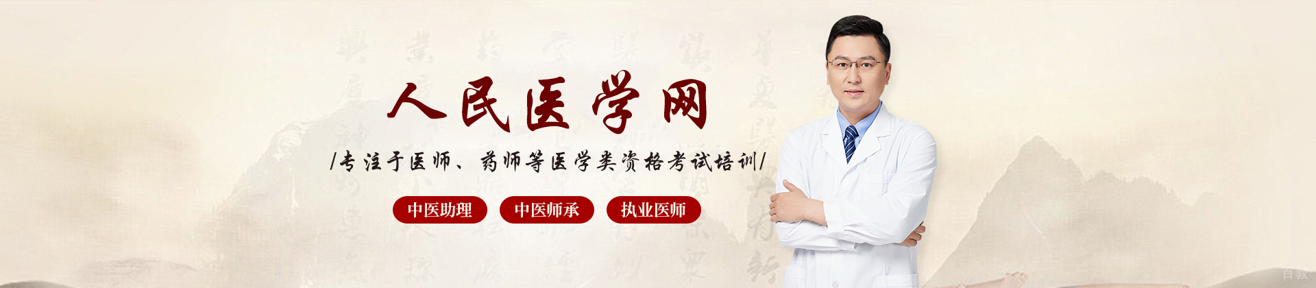 贵阳人民医学网