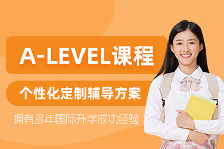 北京海马课堂A-level强化培训全攻略 | 提升留学竞争力