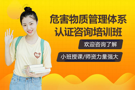 青岛专业QC080000有害物质认证培训助力企业绿色发展