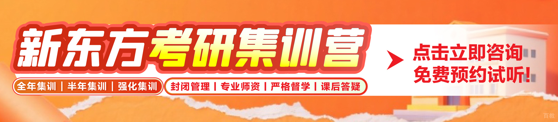 昆明新东方考研
