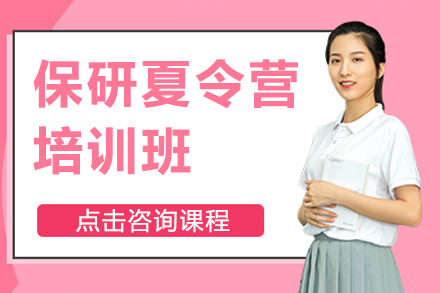 南京保研面试口语双突破实战全攻略