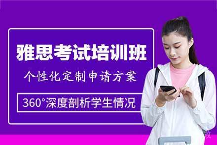 福州雅思培训权威班：高效提升英语实战力的关键策略