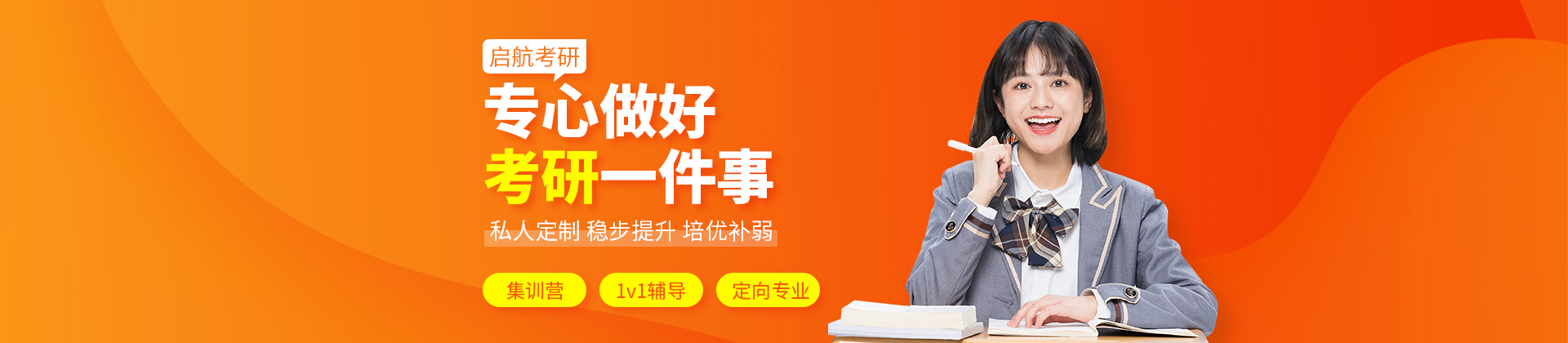 武汉启航考研培训
