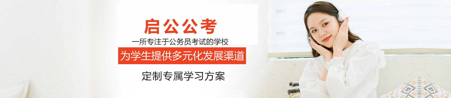 太原启公公考