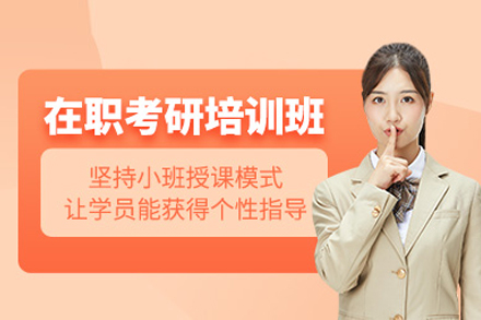 武汉在职考研高效备考指南：启航考研全方位培训解析