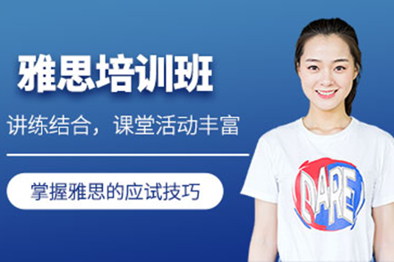 深圳雅思备考全攻略：卓越培训方案助您出分
