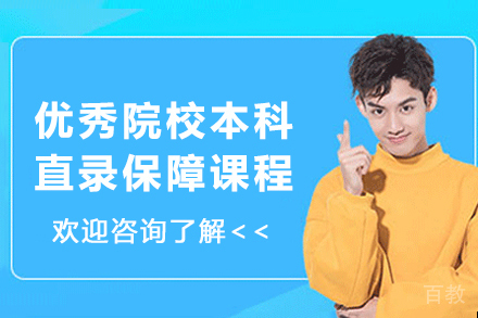 NCUK国际预科课程：直通英美免雅思升学捷径