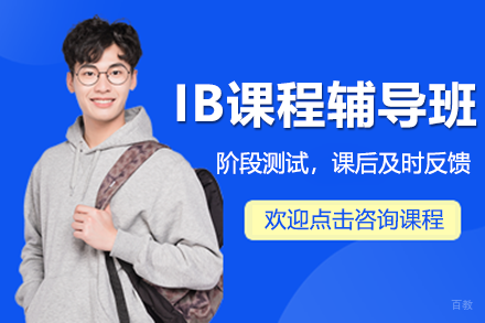 深圳睿格IB课程辅导班全面指南