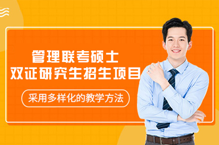 厦门哈德教育双证硕士项目深度解析：报考条件与职业发展新路径