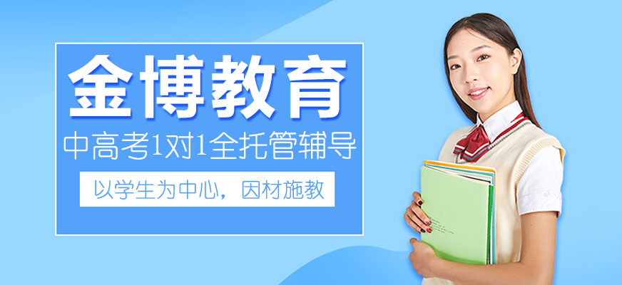 南京金博教育