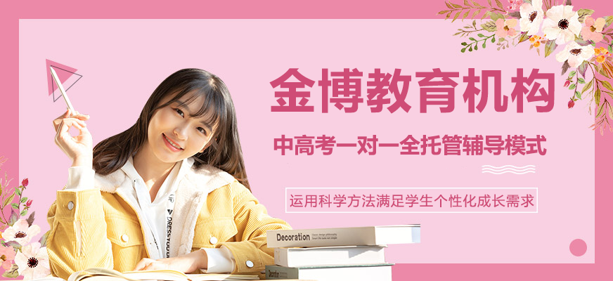南京金博教育