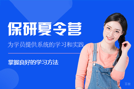 西安保研夏令营全流程深度解析与通关策略指南
