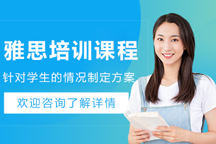 大连赫思雅思培训课程全攻略：掌握考试技巧赢取高分