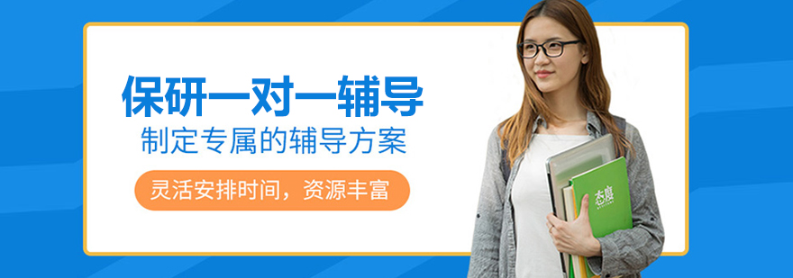 北京保研录