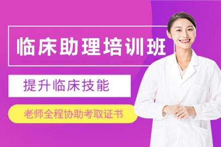 贵阳临床助理医师核心课程解析与择校指南