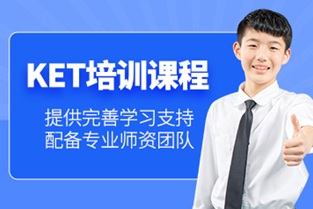 大连赫思KET特训课程：高效攻克英语基础认证