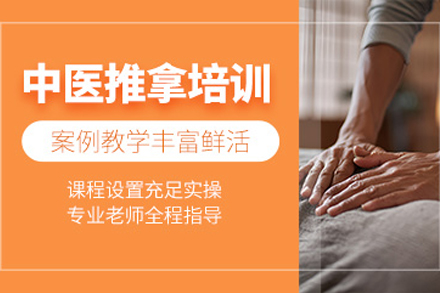 贵阳权威中医推拿按摩师专业培训课程正式启动