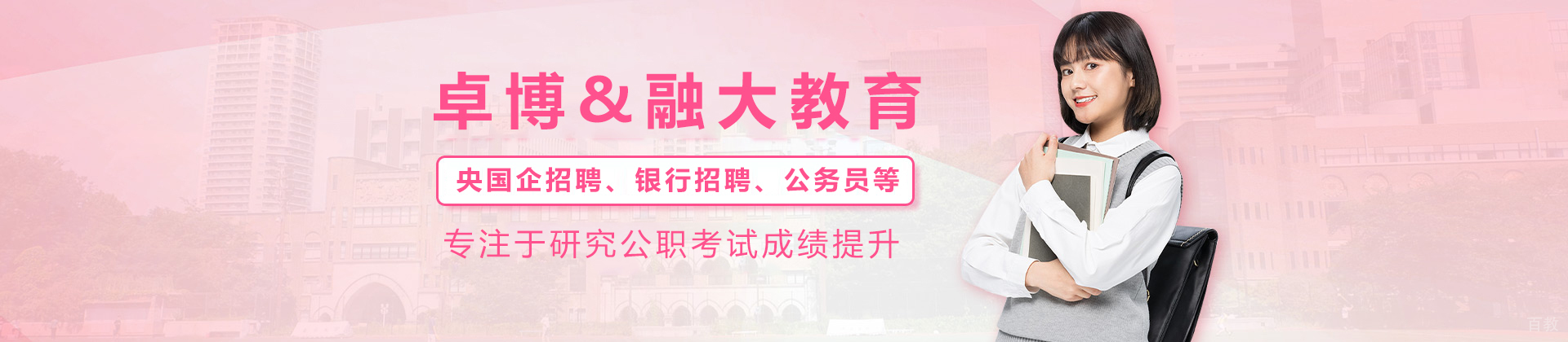 昆明卓博&融大教育