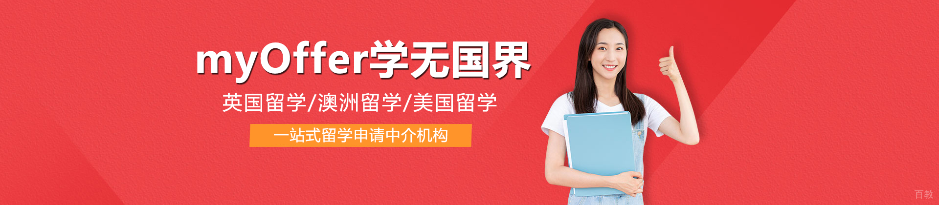 深圳学无国界