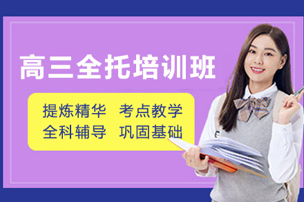 石家庄高三全托封闭培训班：决胜高考的卓越辅导策略